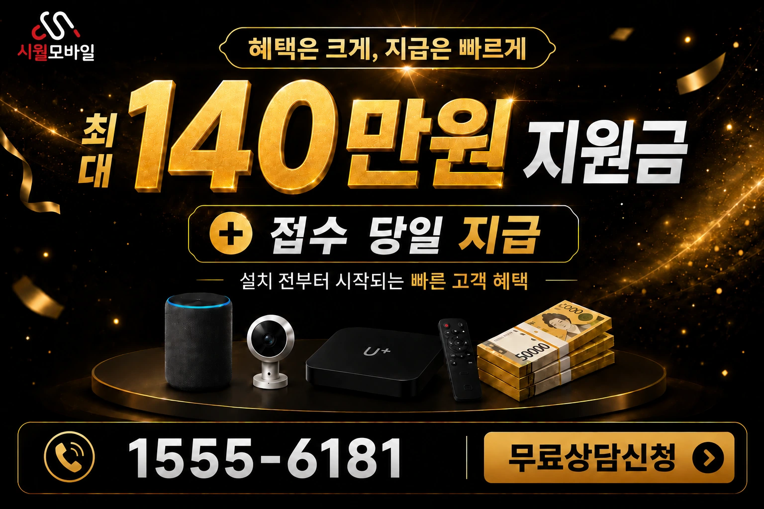 의령군 지정면 봉곡리 인터넷 가입 혜택 안내