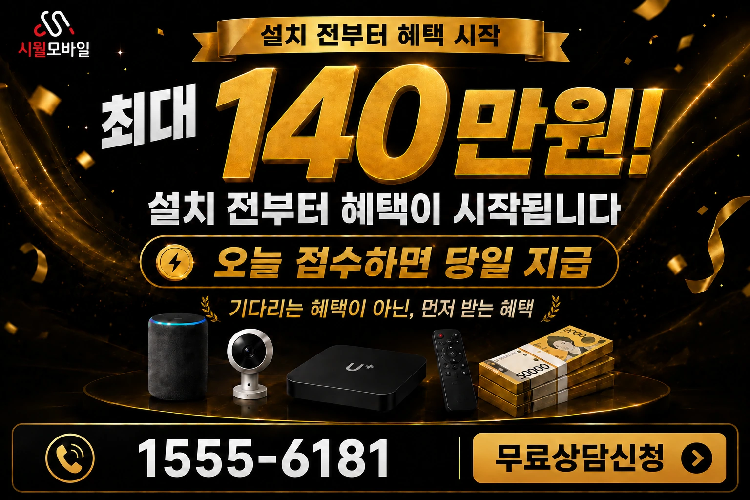 밀양시 무안면 덕암리 인터넷 가입 혜택 안내