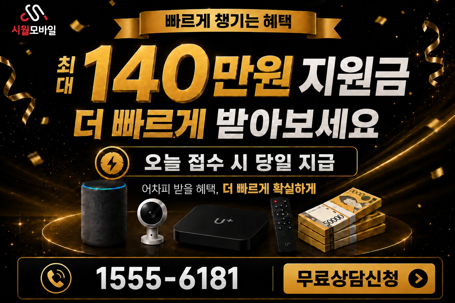 광주시 능평동 인터넷 가입 혜택 안내