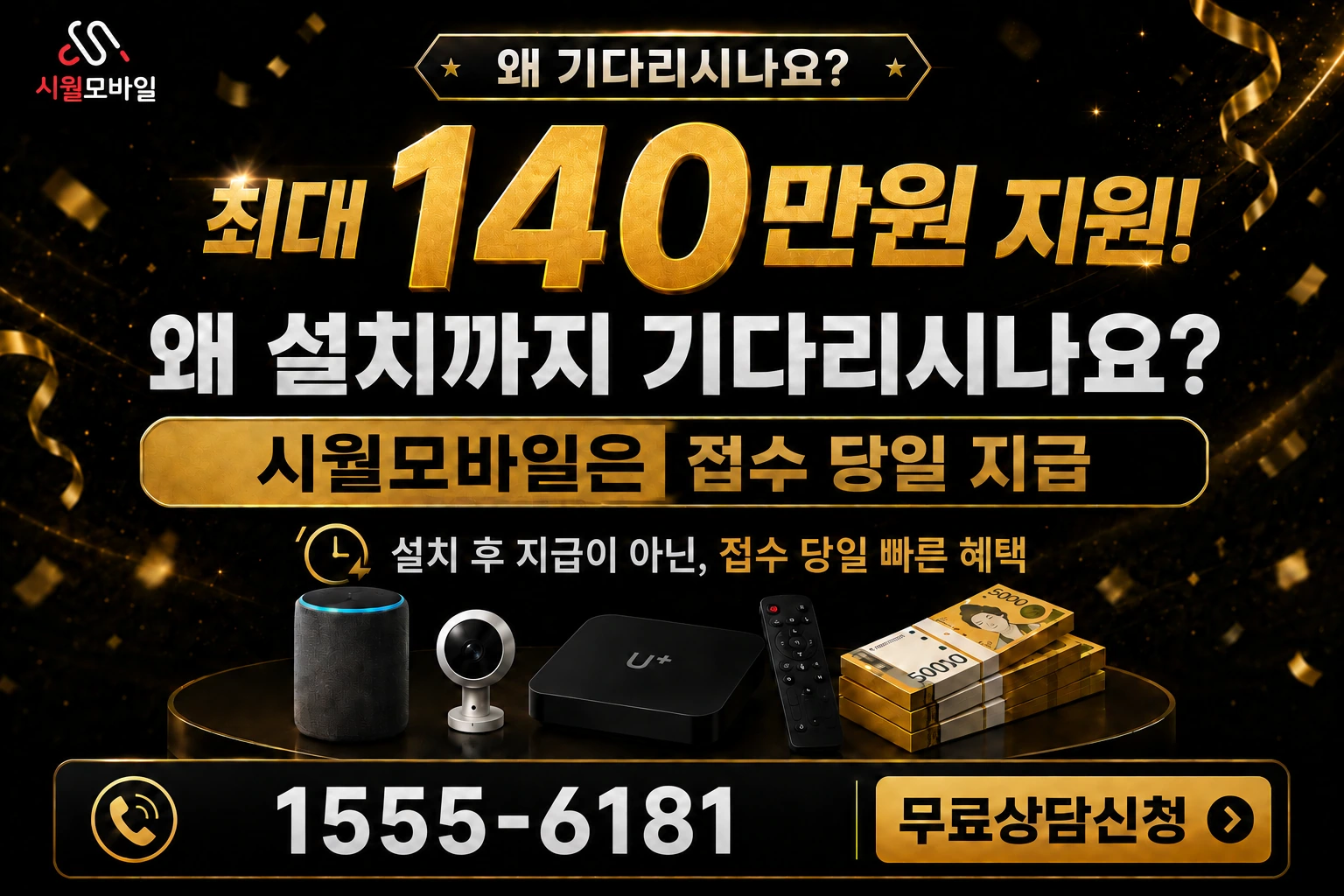 김천시 황금동 인터넷 가입 혜택 안내