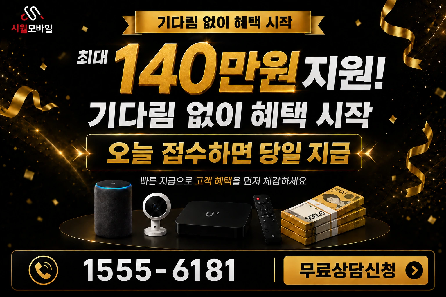 화순군 백아면 이천리 인터넷 가입 혜택 안내